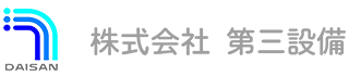 株式会社第三設備